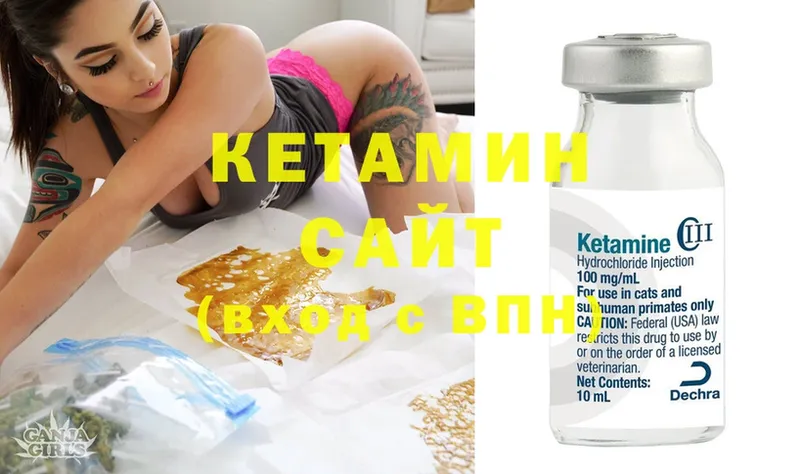 Кетамин ketamine  сколько стоит  Саров 