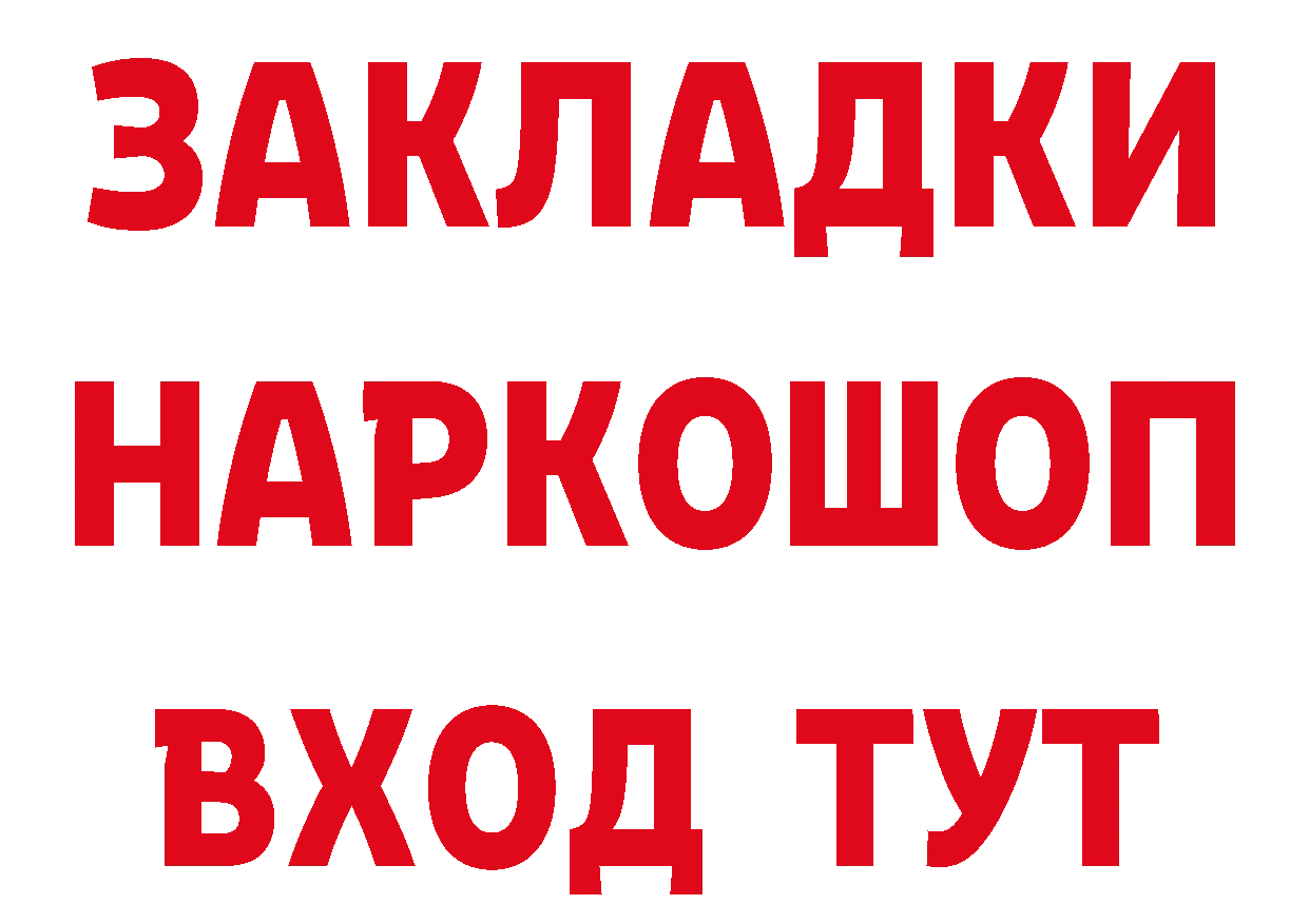 БУТИРАТ GHB ТОР дарк нет blacksprut Саров